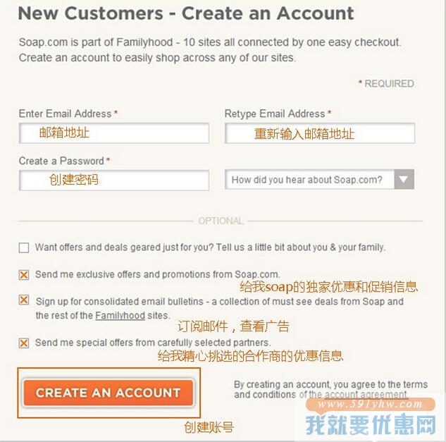 Soap.com 海淘攻略