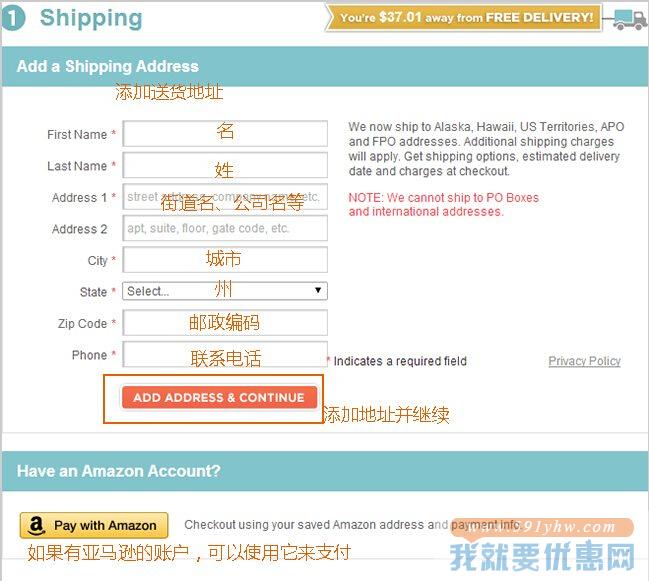 Soap.com 海淘攻略