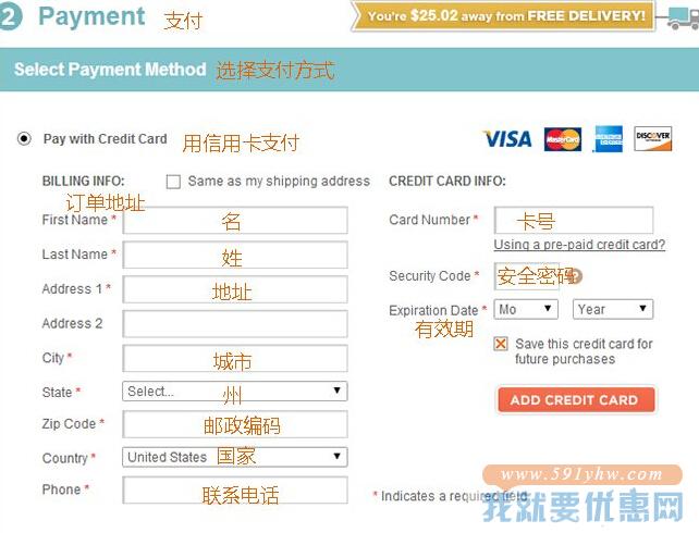Soap.com 海淘攻略