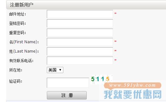 华美快递转运教程
