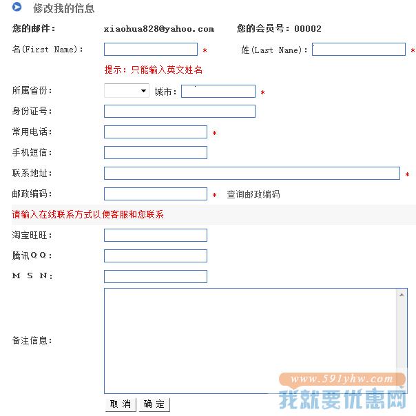 华美快递转运教程