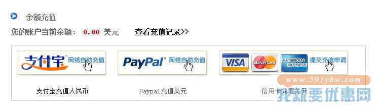 华美快递转运教程