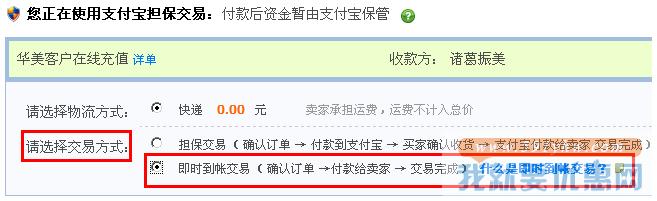 华美快递转运教程