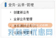 华美快递转运教程