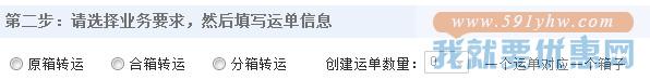 华美快递转运教程