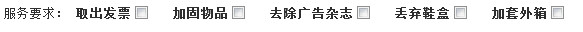 华美快递转运教程