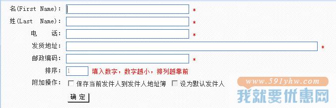 华美快递转运教程