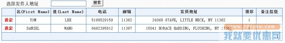 华美快递转运教程