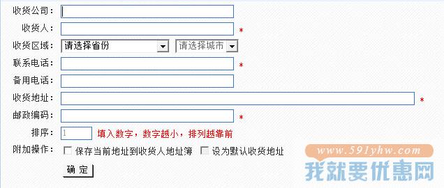 华美快递转运教程