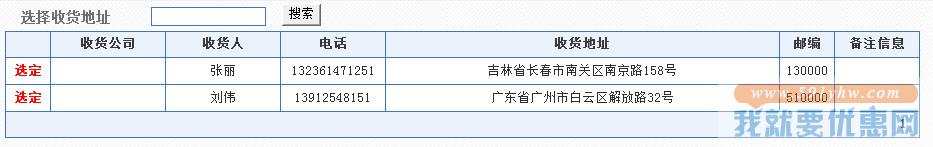华美快递转运教程