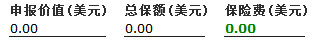 华美快递转运教程