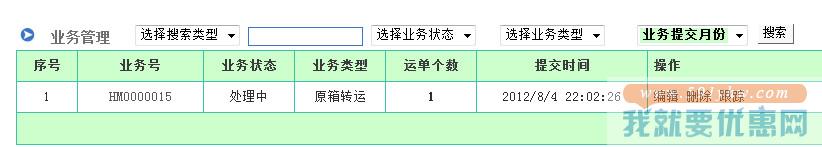 华美快递转运教程