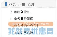 华美快递转运教程
