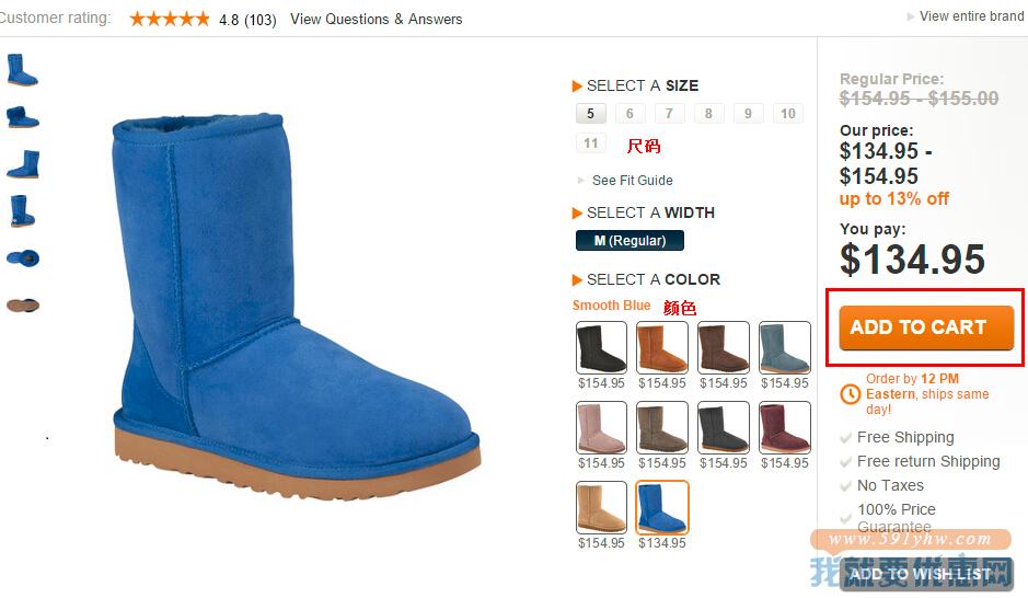 Shoebuy 海淘攻略