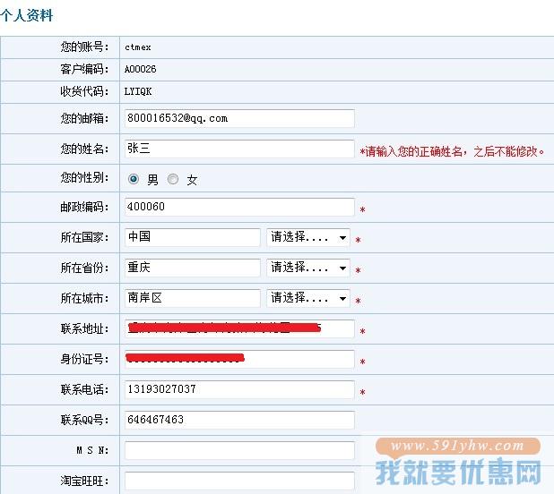 赤兔马速递转运教程