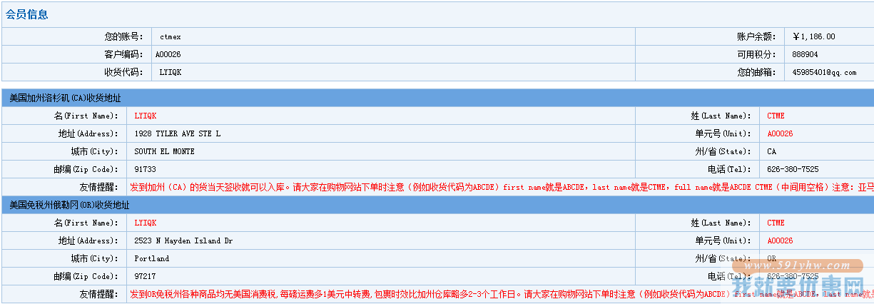 赤兔马速递转运教程