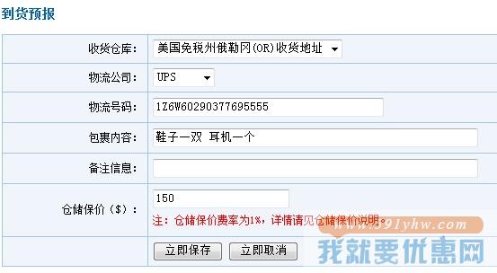 赤兔马速递转运教程