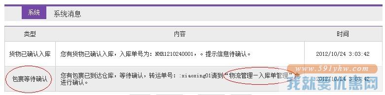 海星桥快递转运教程