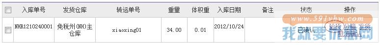 海星桥快递转运教程