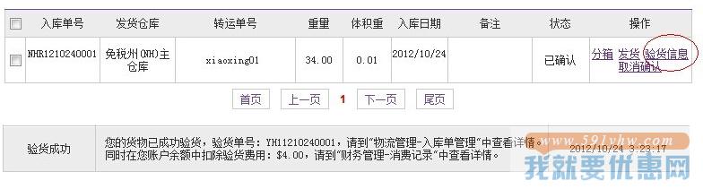 海星桥快递转运教程