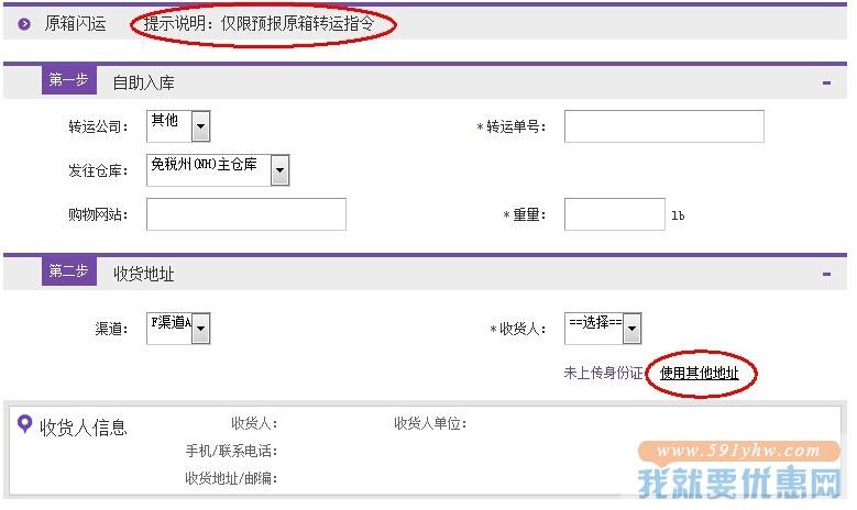 海星桥快递转运教程