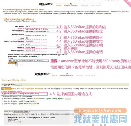 360Hitao转运教程
