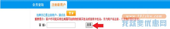 飞洋快递转运教程