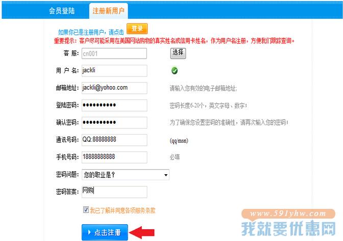 飞洋快递转运教程