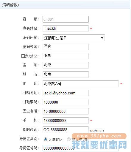 飞洋快递转运教程