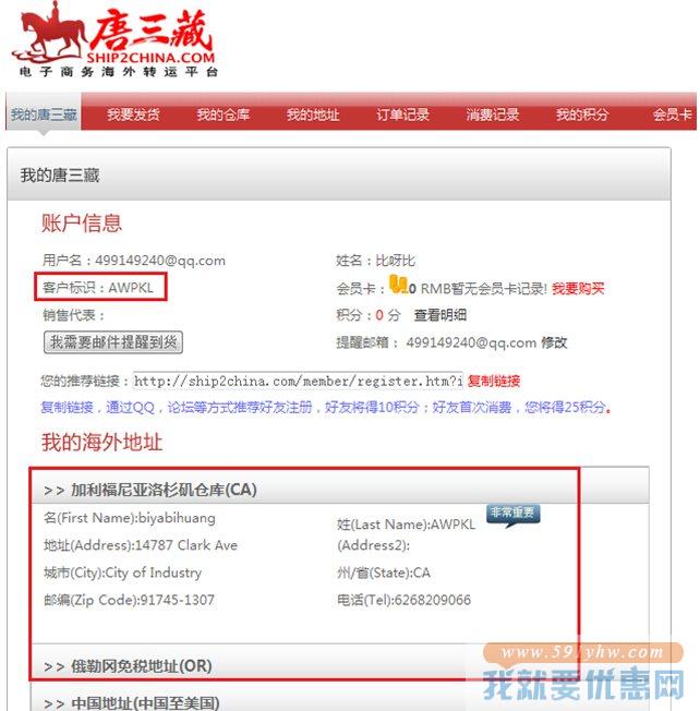 唐三藏转运教程