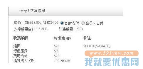 唐三藏转运教程