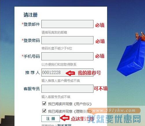 腾牛速递转运教程
