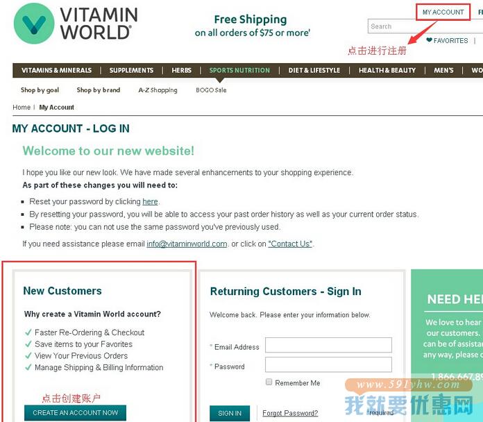 Vitamin World(维他命世界)海淘攻略