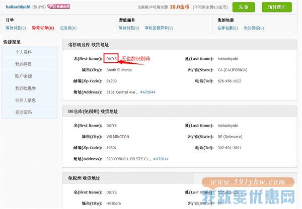 久禾快运转运教程