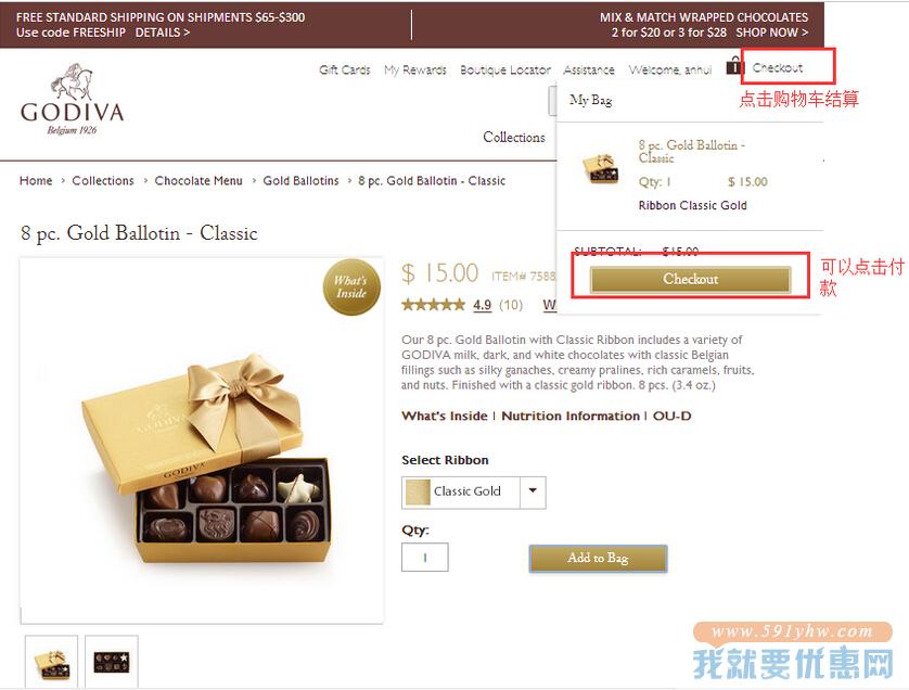 Godiva(歌帝梵)攻略