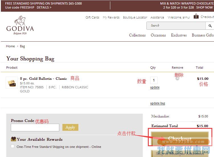 Godiva(歌帝梵)攻略