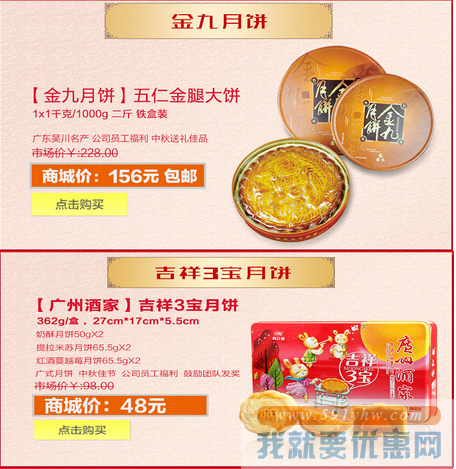 【工行】买广式月饼 最低6.6折