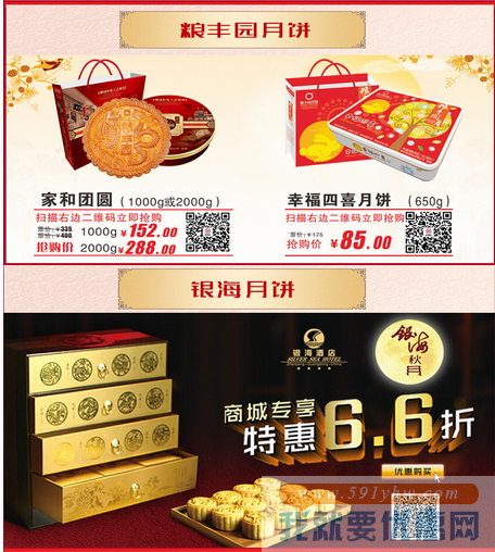 【工行】买广式月饼 最低6.6折