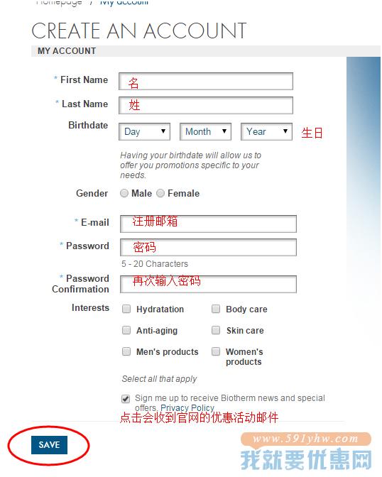 Biotherm(碧欧泉)海淘攻略