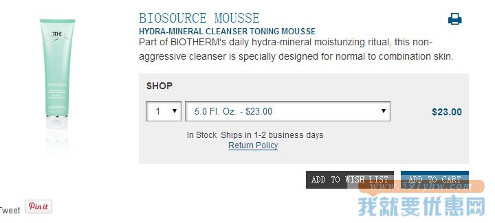 Biotherm(碧欧泉)海淘攻略
