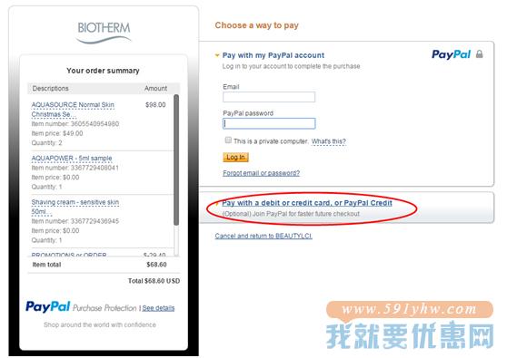 Biotherm(碧欧泉)海淘攻略
