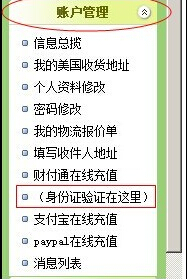 QQ-Ex美中快递转运教程