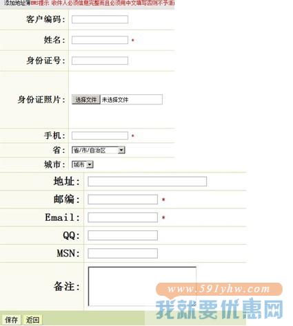 QQ-Ex美中快递转运教程