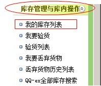 QQ-Ex美中快递转运教程