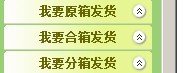 QQ-Ex美中快递转运教程