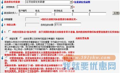 QQ-Ex美中快递转运教程