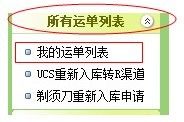 QQ-Ex美中快递转运教程