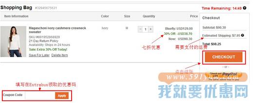 Bluefly(蓝蝴蝶)海淘攻略