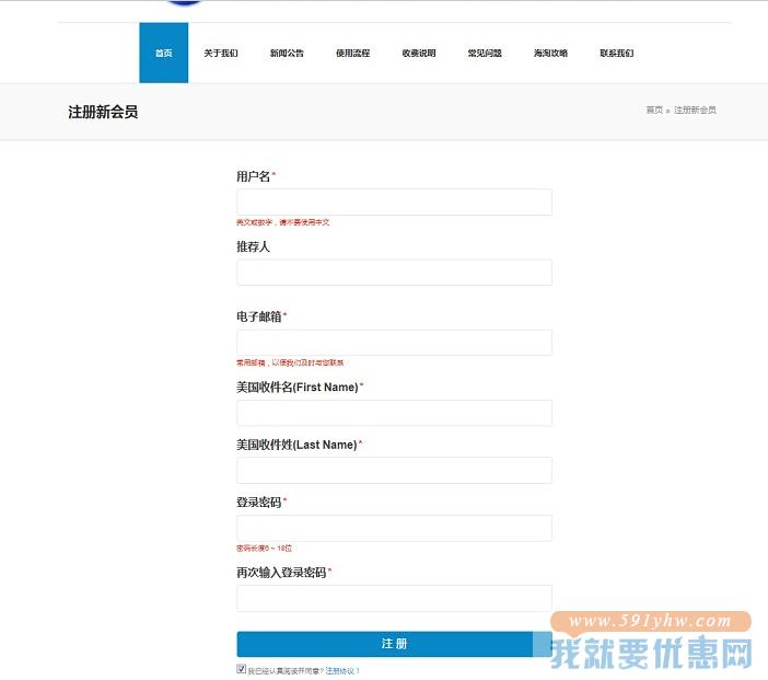 润东国际快线转运教程