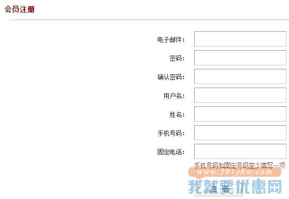 皓晨优递转运教程